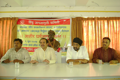 HJS' Member addressing press conference in pune